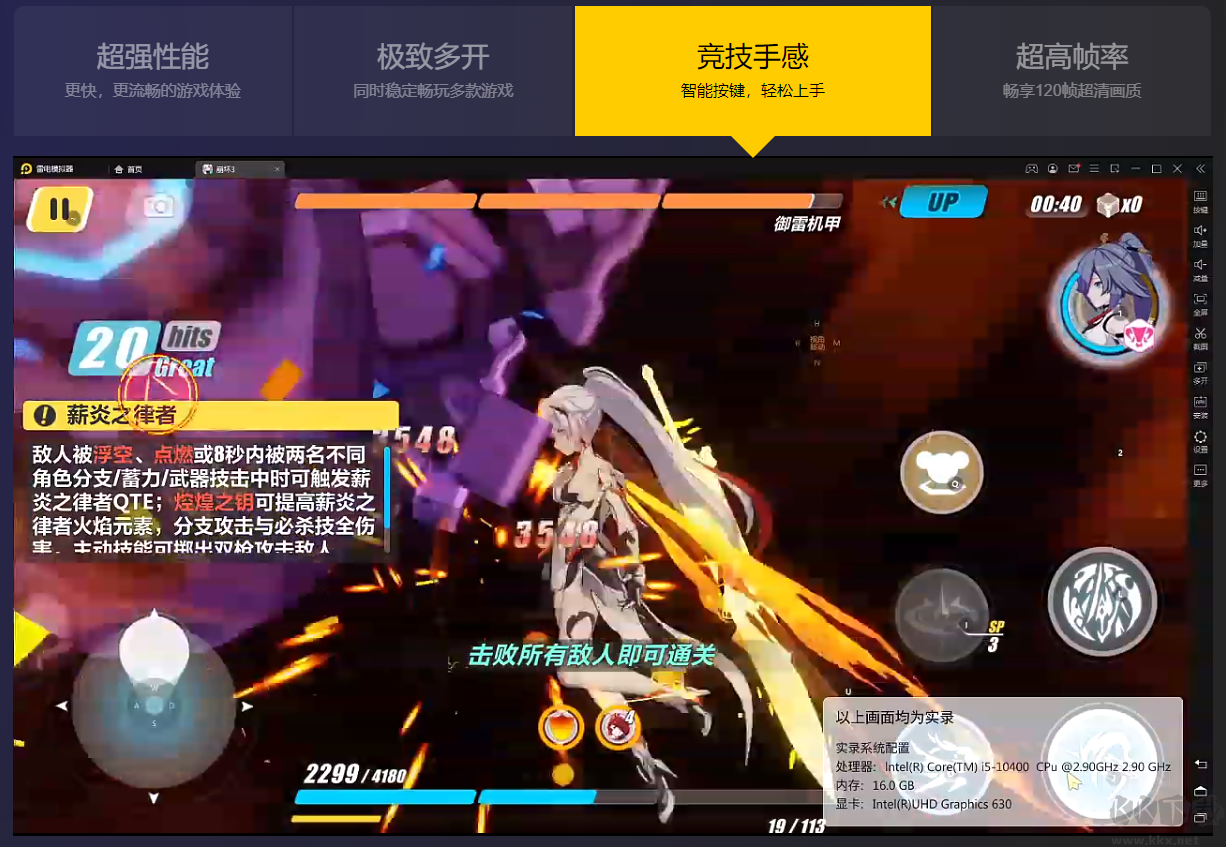 键鼠映射攻略